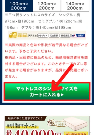 雲のやすらぎプレミアム　クーポンコード　使い方