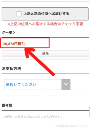 雲のやすらぎプレミアム　クーポンコード　使い方