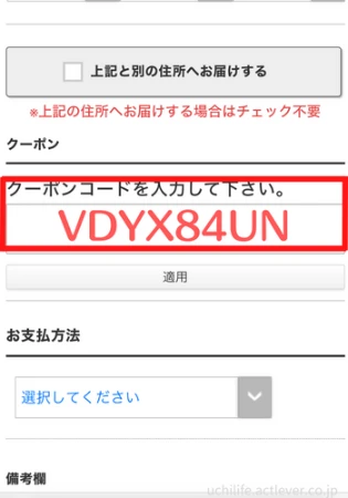 雲のやすらぎプレミアム　クーポンコード　使い方