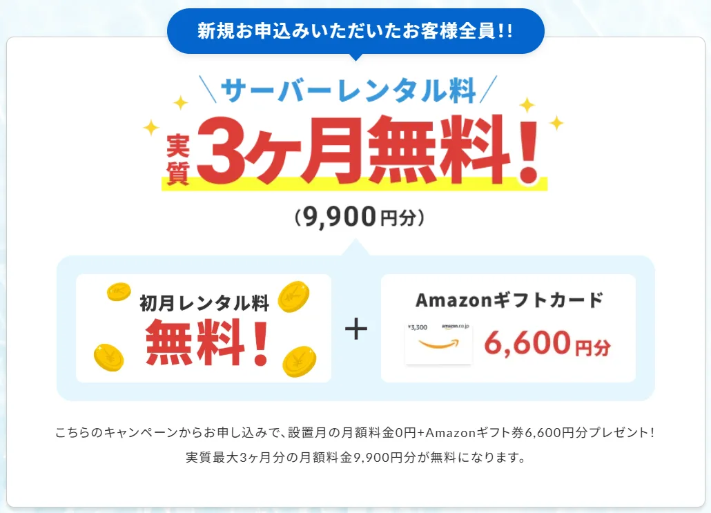 VIVIウォーター　キャンペーン　最新