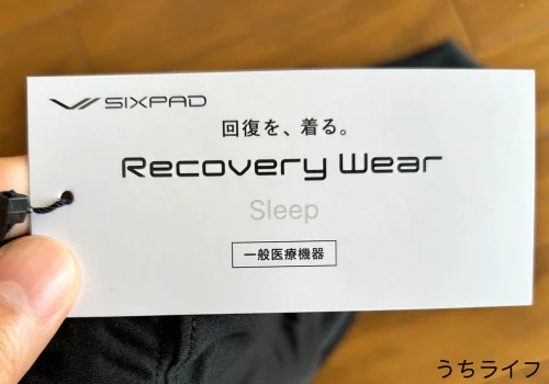 SIXPAD　リカバリーウェアスリープ　タグ