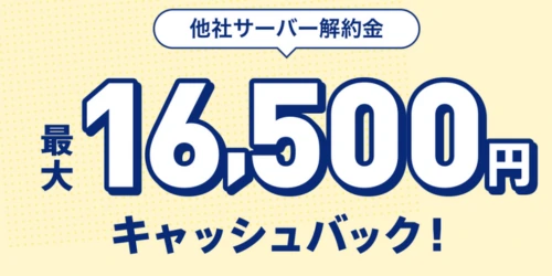 エブリィフレシャス　キャンペーン