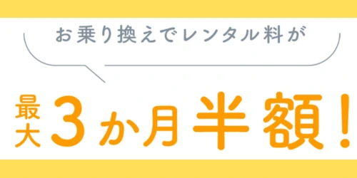 アイコン　ウォータースタンド　キャンペーン