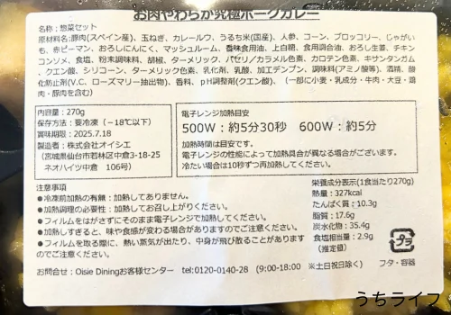 お肉柔らか究極ポークカレー