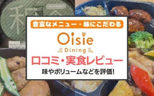 オイシエダイニング　口コミ　評判　レビュー