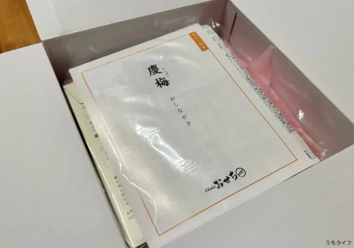 オイシックス おせち