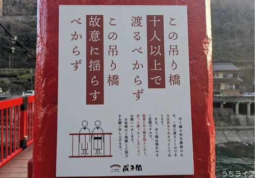 天ケ瀬　成天閣　レビュー　宿泊記