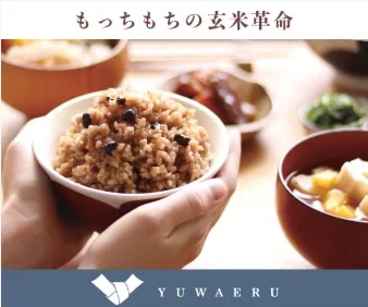 寝かせ玄米
