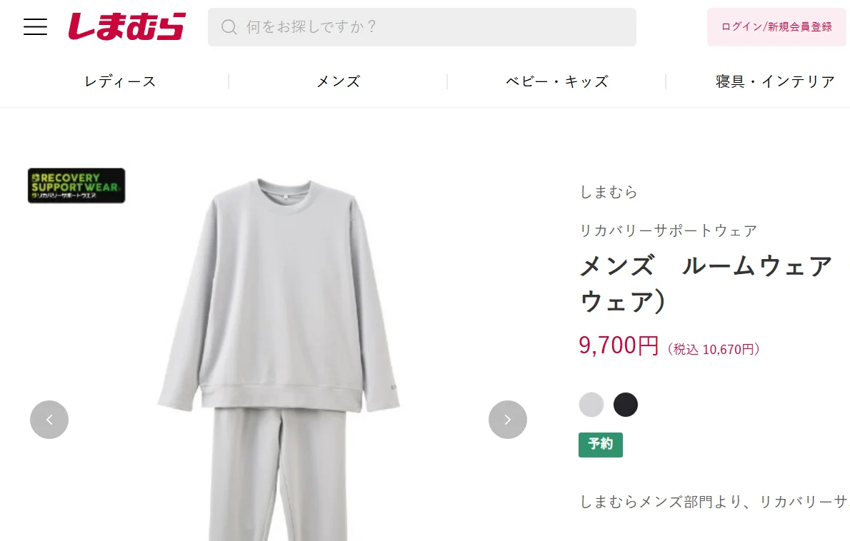 しまむら リカバリーウェア