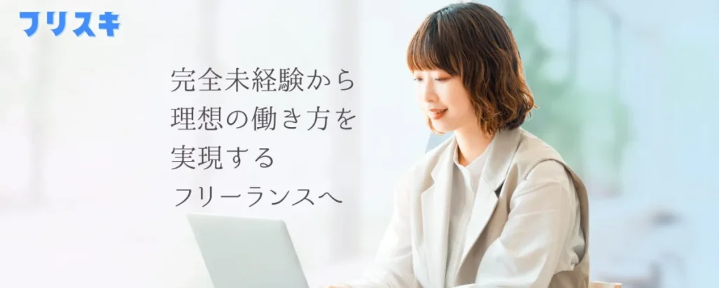 フリスキ