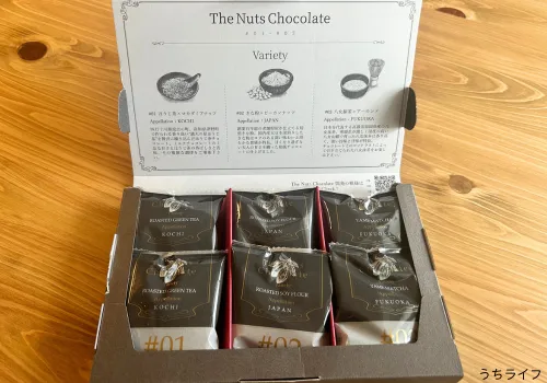 恵み茶屋 ナッツチョコレート