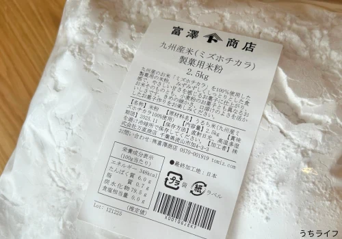 富沢商店 製菓用米粉