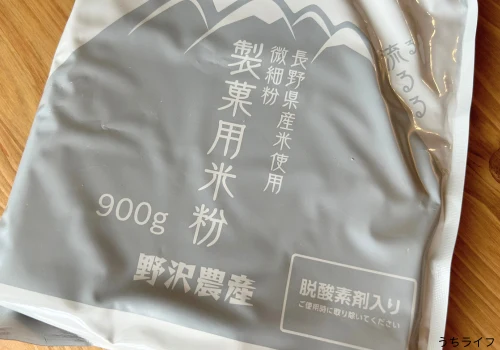 野沢