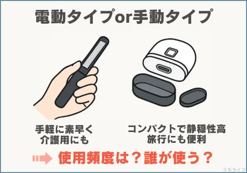 電動爪切り 切らない爪切り