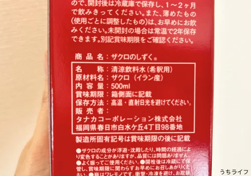 石榴の滴