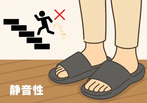 リカバリーサンダル　室内用の選び方　ポイント