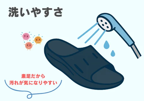 リカバリーサンダル　室内用の選び方　ポイント