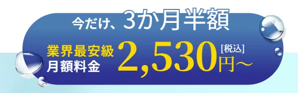 ピュアライフ キャンペーン 最新