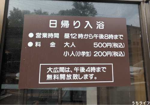 登別温泉　オロフレ荘　口コミ評判