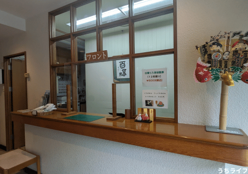 登別温泉　オロフレ荘　口コミ評判