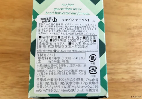 マルドン
