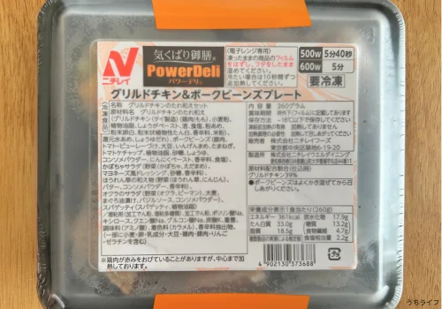 グリルドチキン&ポークビーンズプレート