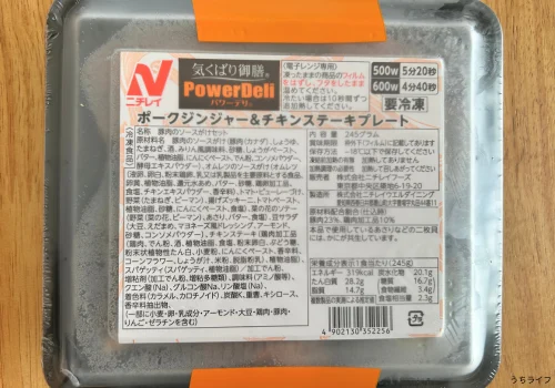 ポークジンジャー&チキンステーキプレート