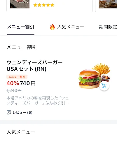 ロケットナウ 画面