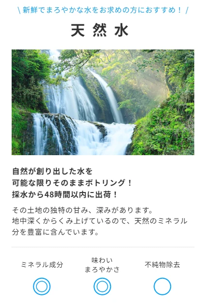 天然水　オーケンウォーター