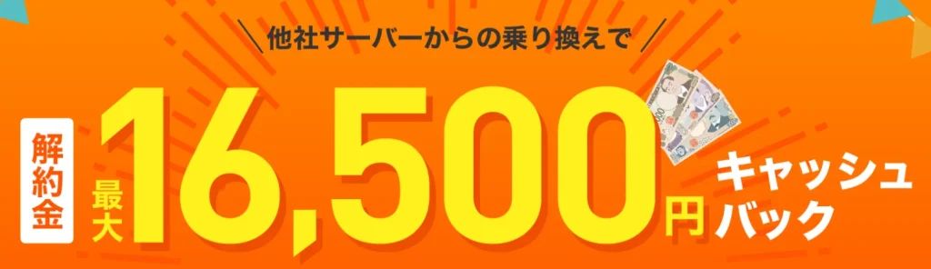フレシャス　キャンペーン