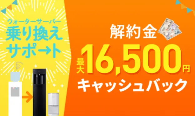 フレシャス　乗り換えキャンペーン