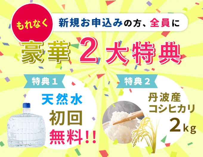 オーケンウォーター キャンペーン 最新