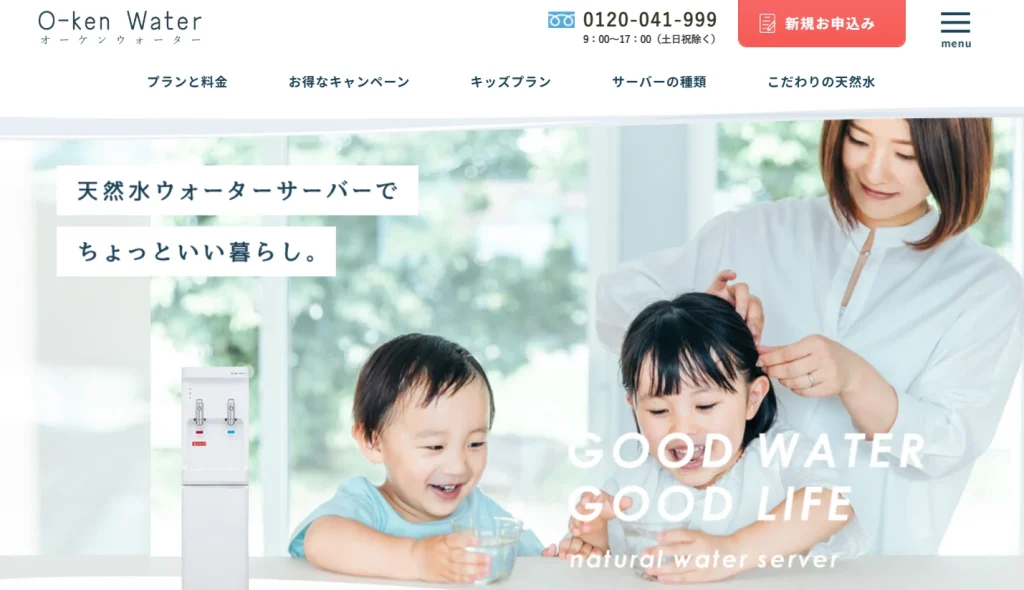 オーケンウォーター