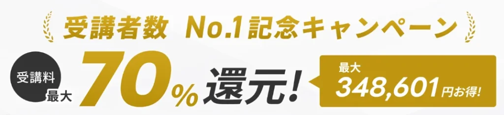 DMM　CAMP　補助金