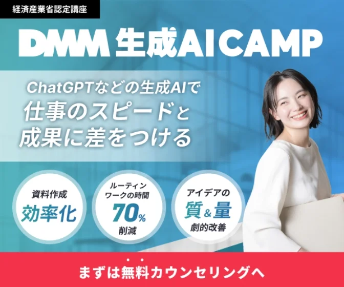 DMM　CAMP