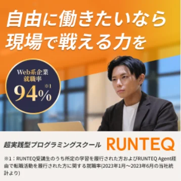 ランテック　AI