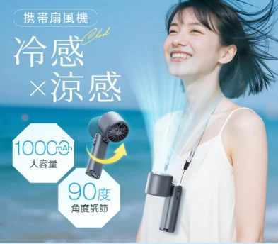 Tomoro　ハンディファン