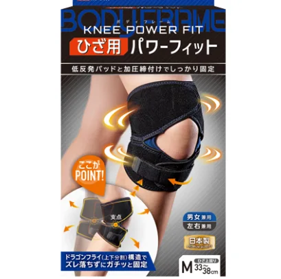 中山式 ボディフレーム ひざ用パワーフィット