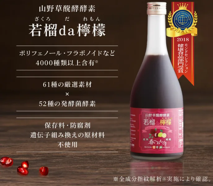 ざくろだれもん