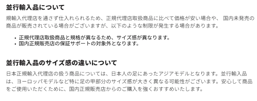 ウーフォス　正規代理店　サイズ　保証