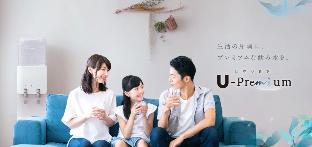 u-premium　ウォーターサーバー　口コミ