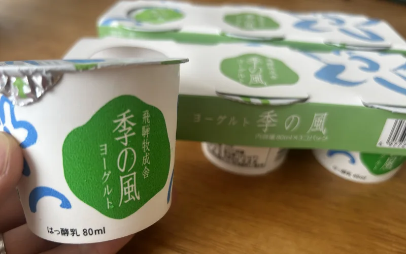 季の風