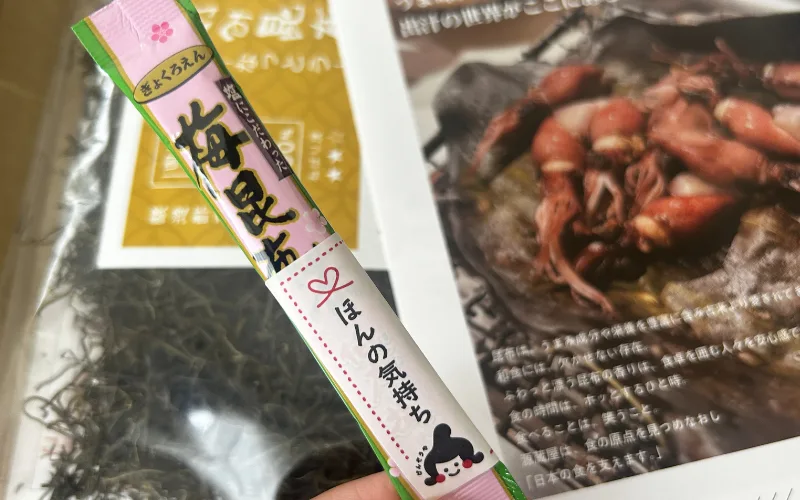 梅昆布茶　源蔵屋