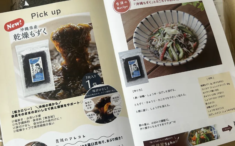 刻み昆布　源蔵屋