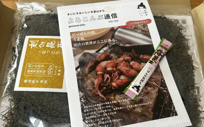 源蔵屋　刻み昆布レビュー
