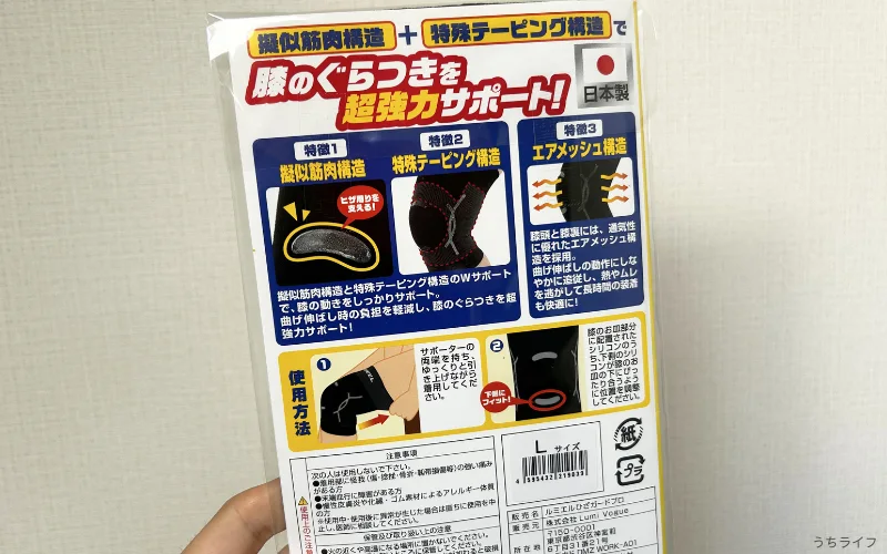 ルミエル膝ガードプロ　口コミ