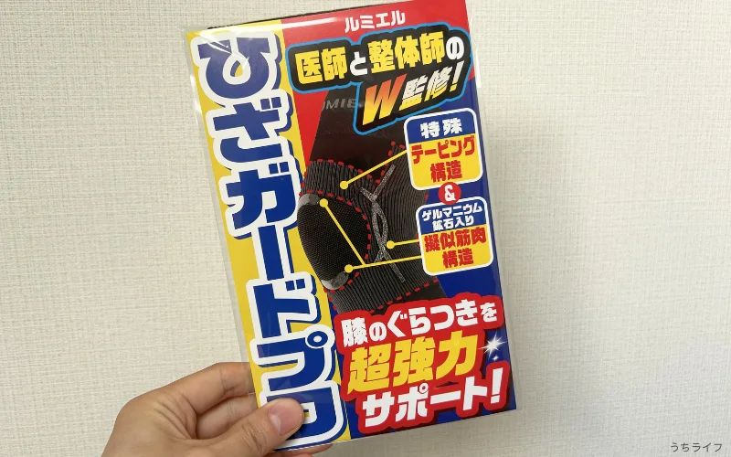 ひざガードプロ　ルミエル　レビュー