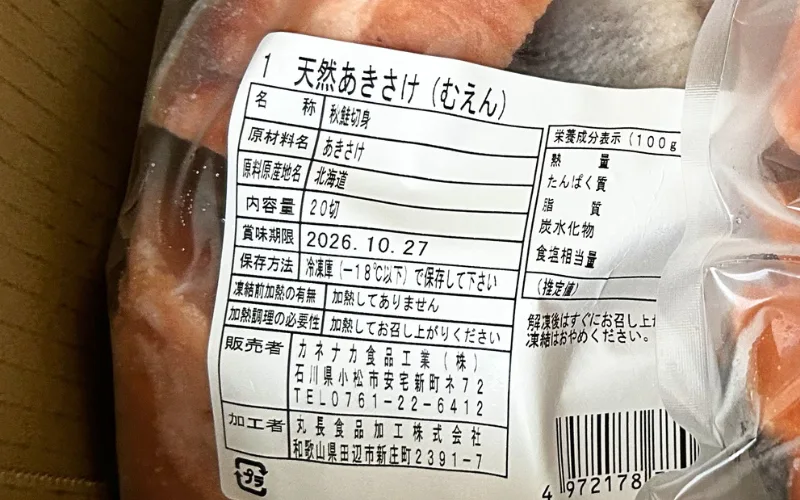 鮭