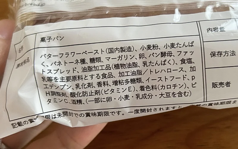 ユアブレッド レビュー