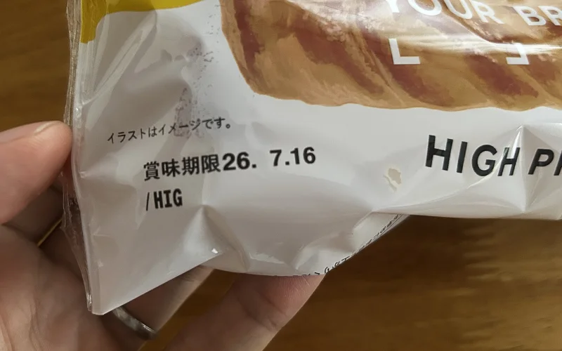 ユアブレッド レビュー